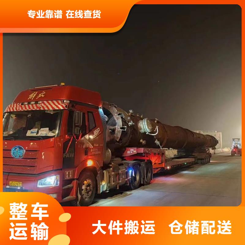 上海到東營零擔貨運
