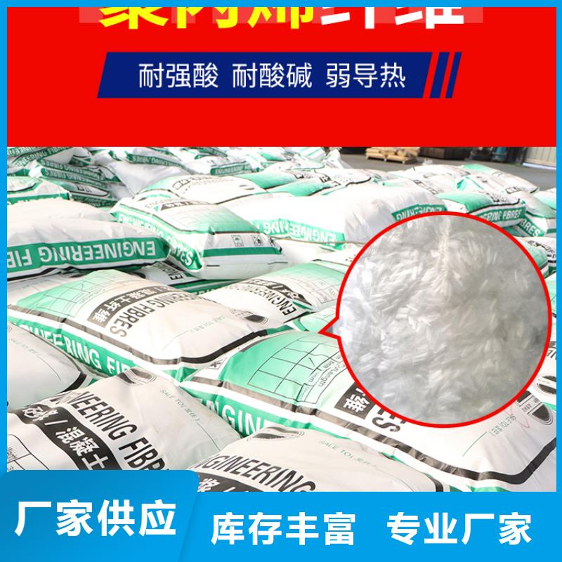 聚丙烯网状纤维实体大厂厂家库存齐全厂家直供