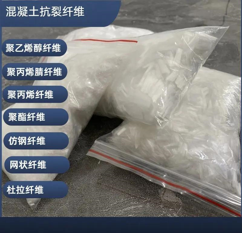 風電基礎JK-7型聚乙烯醇纖維批發(fā)