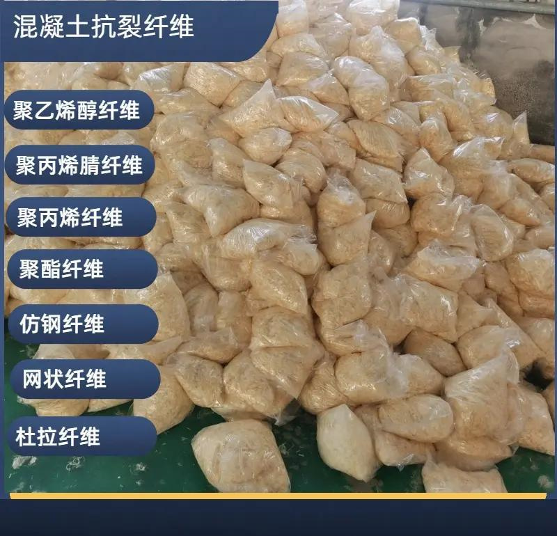 螺旋聚乙烯醇纖維制造廠家廠家