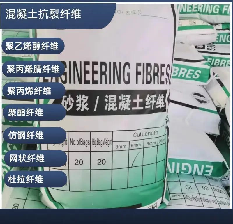 聚丙烯醇纖維（PVA）支持定制廠家直銷