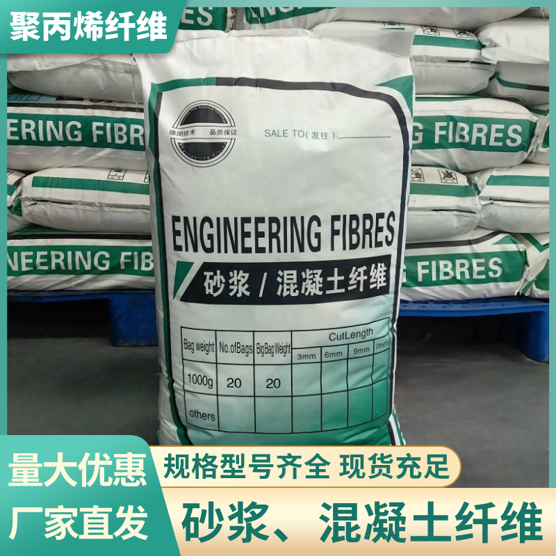 風電基礎JK-7型聚乙烯醇纖維批發(fā)
