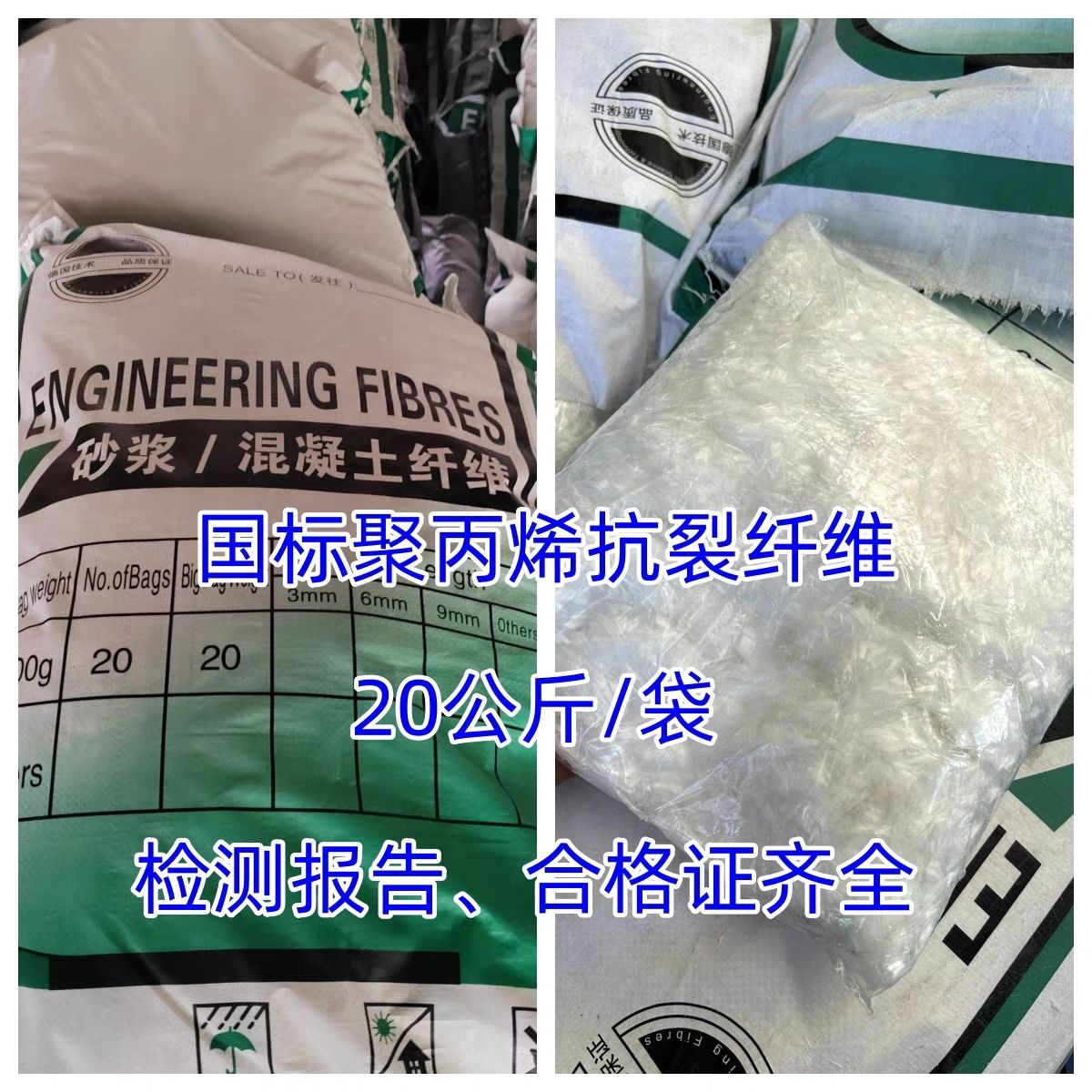 聚丙烯醇纖維（PVA）全國配送價格