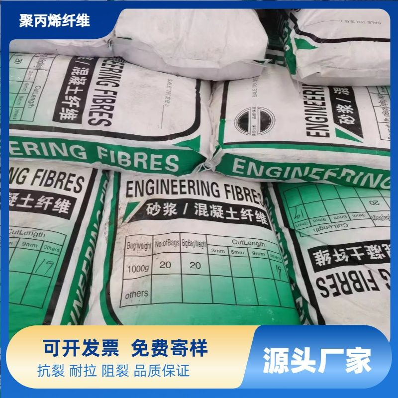 抗裂纖維螺旋形聚乙烯醇纖維現(xiàn)貨報(bào)價(jià)廠家