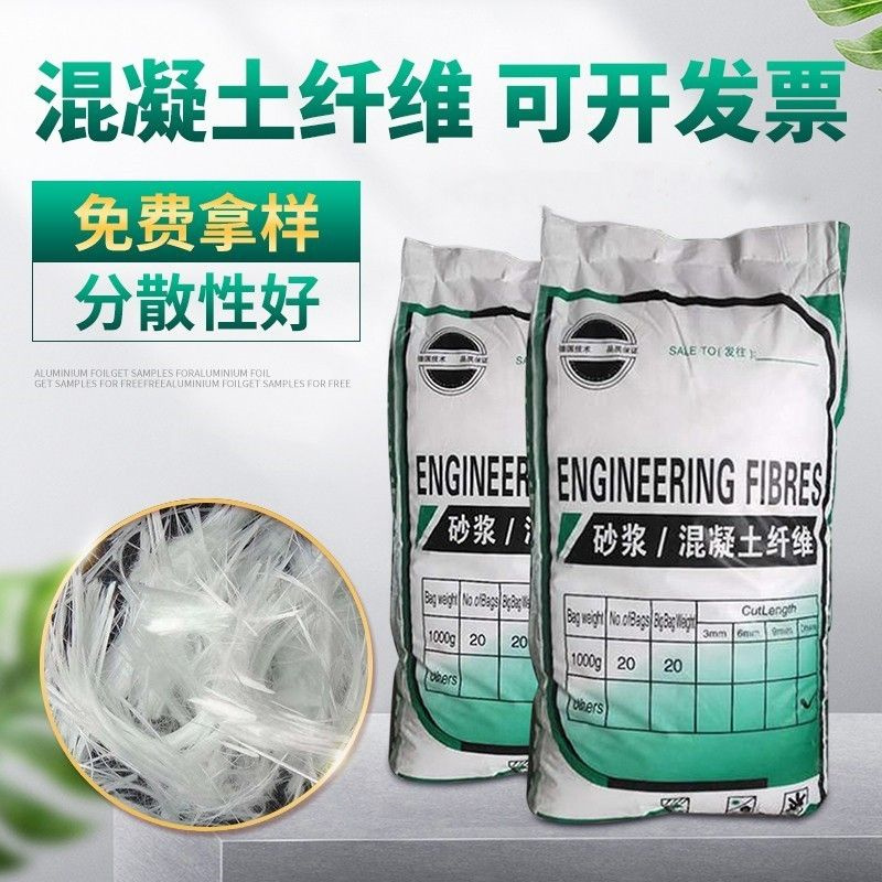 抗裂纖維螺旋形聚乙烯醇纖維廠家地址生產(chǎn)品質(zhì)值得信賴