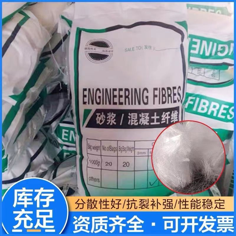 抗裂纖維螺旋形聚乙烯醇纖維售后完善廠家直銷