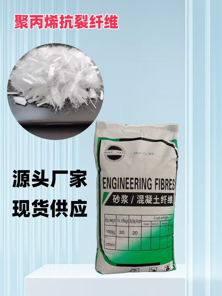 抗裂纖維螺旋形聚乙烯醇纖維廠家電話號碼量大從優(yōu)