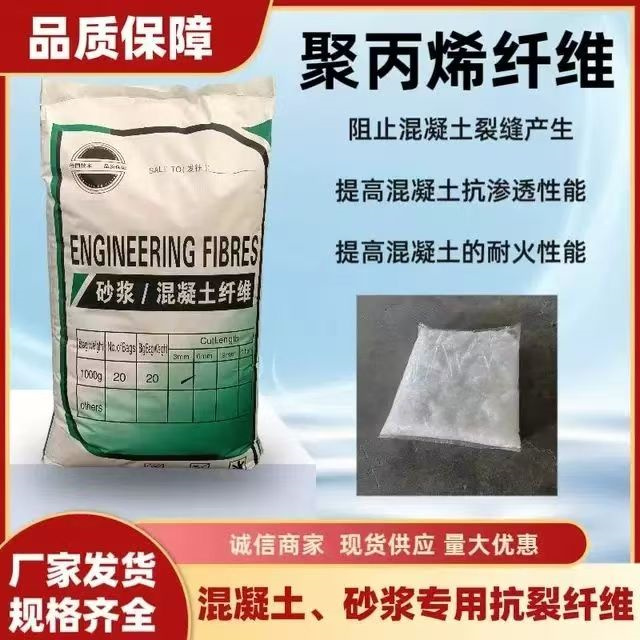 抗裂纖維螺旋形聚乙烯醇纖維源頭好貨廠家