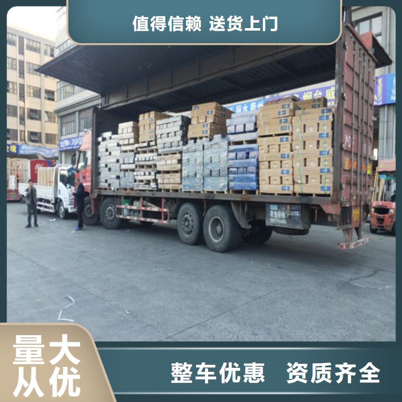 上海直發(fā)吉林省延邊圖們區(qū)快速托運(yùn)準(zhǔn)時準(zhǔn)點(diǎn)性價比高