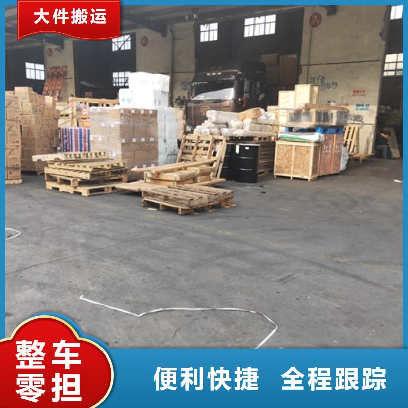 上海到粵海街道大件運輸優(yōu)惠多