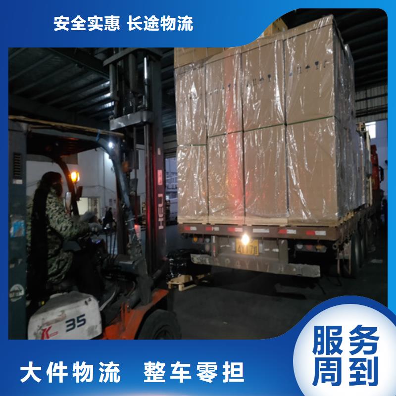 上海到齊齊哈爾物流托運(yùn)價(jià)格實(shí)惠