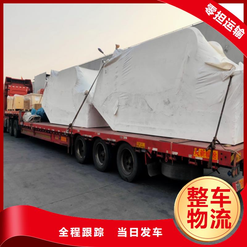 齊齊哈爾專線運輸上海到齊齊哈爾大件運輸專線價格優(yōu)惠
