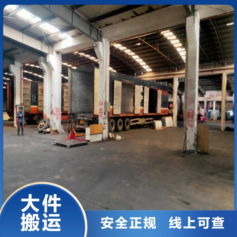山东物流上海到山东长途物流搬家本市专线