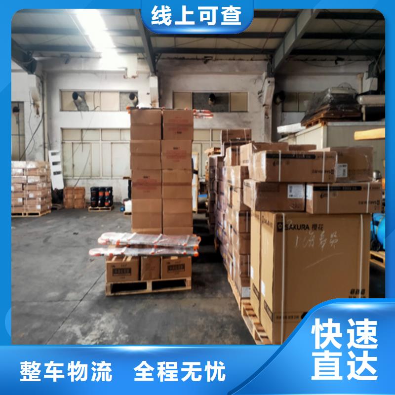 河池【物流】上海到河池大件运输专线遍布本市