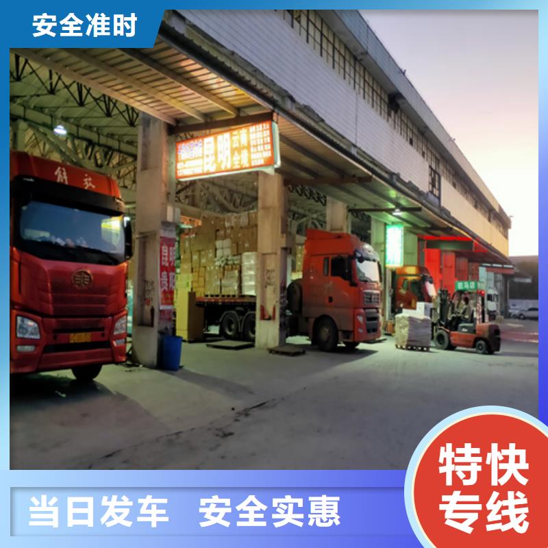 上海到怒江行李托運(yùn)質(zhì)量放心