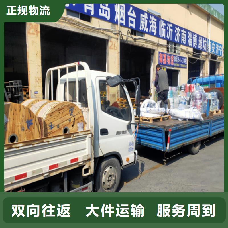 上海到济宁市回程车运输值得信赖