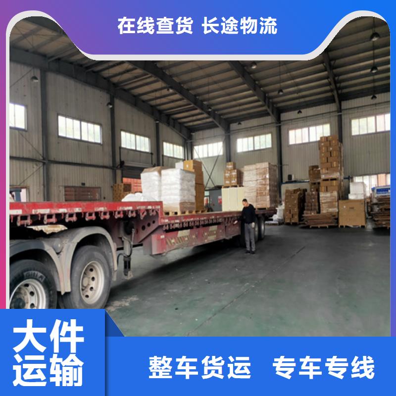 上海到山东菏泽牡丹区货运找车在线咨询