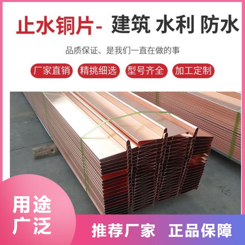 止水紫銅片廠家報價本地經(jīng)銷商