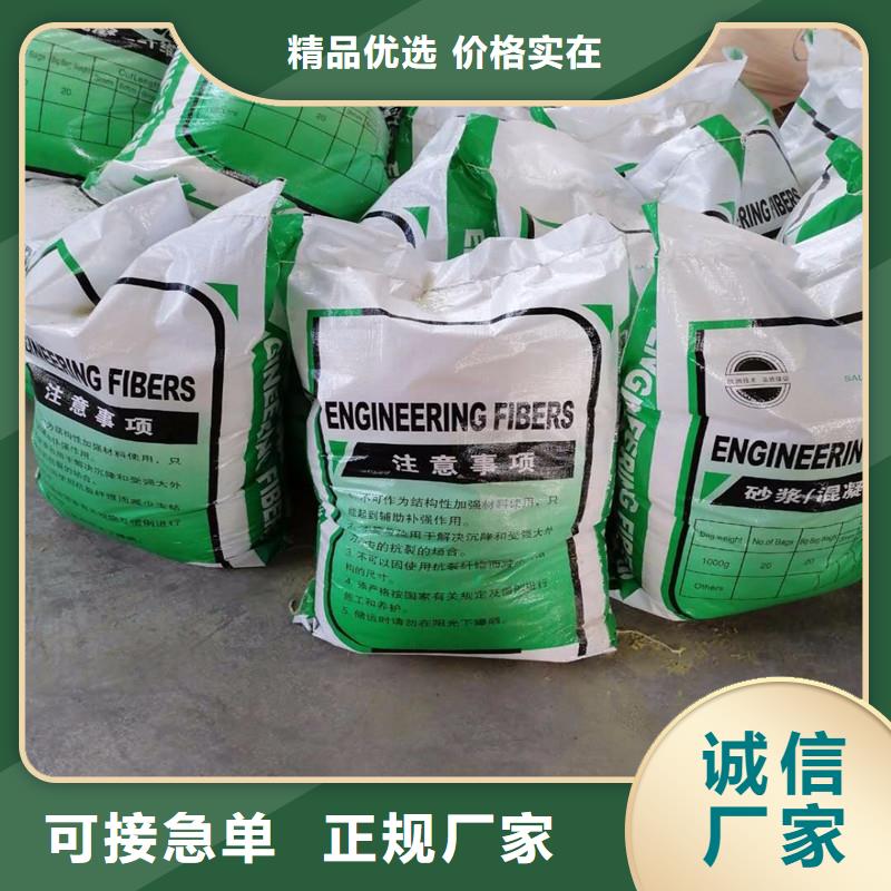 混凝土抗裂纖維廠家直銷常年出售