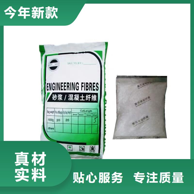 聚丙烯抗裂纖維廠家直銷訂購(gòu)