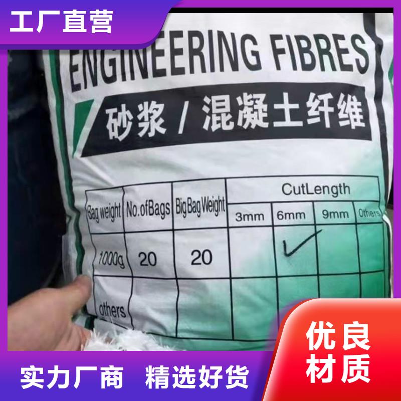 短切抗裂纖維供應(yīng)商實(shí)時(shí)報(bào)價(jià)