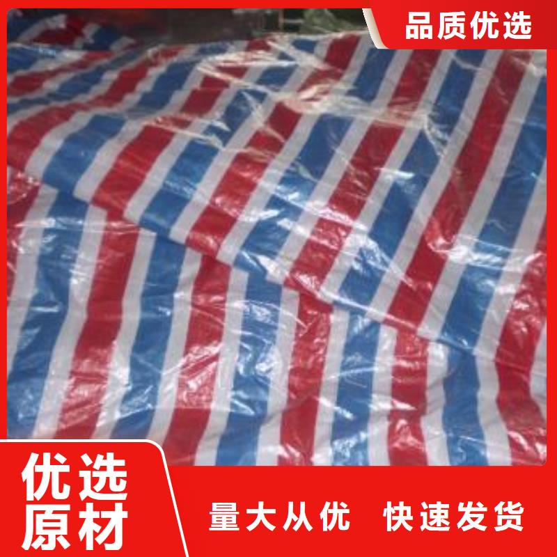 馬鞍山80g防水彩條布專(zhuān)業(yè)配送