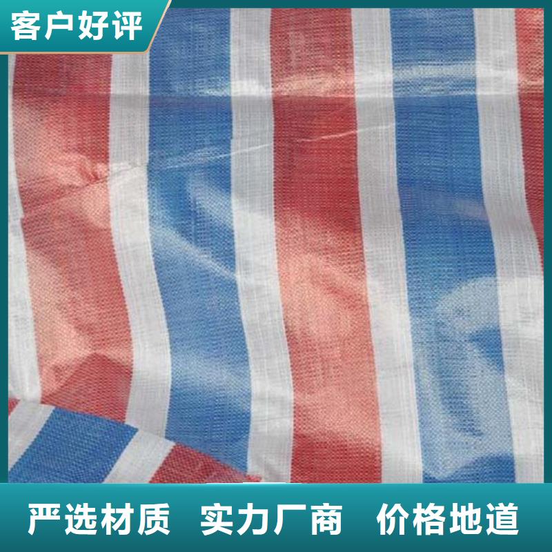 三色彩條布實(shí)體廠家成本低價(jià)格透明