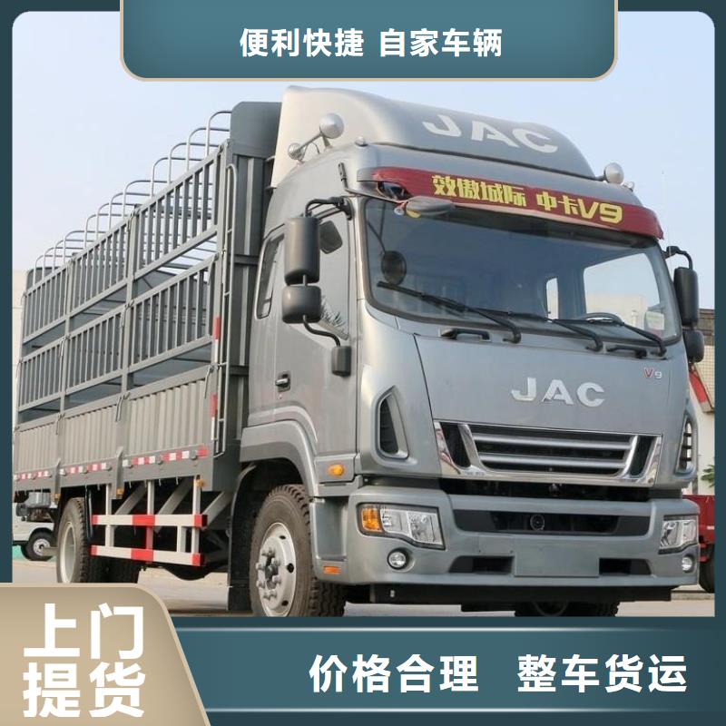 通遼物流,成都到通遼返空車信譽良好