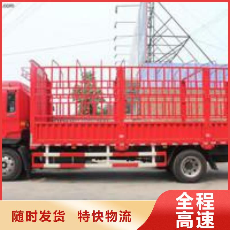 南平到郴州临武县回程车怎么收费《省市县/专线派送》