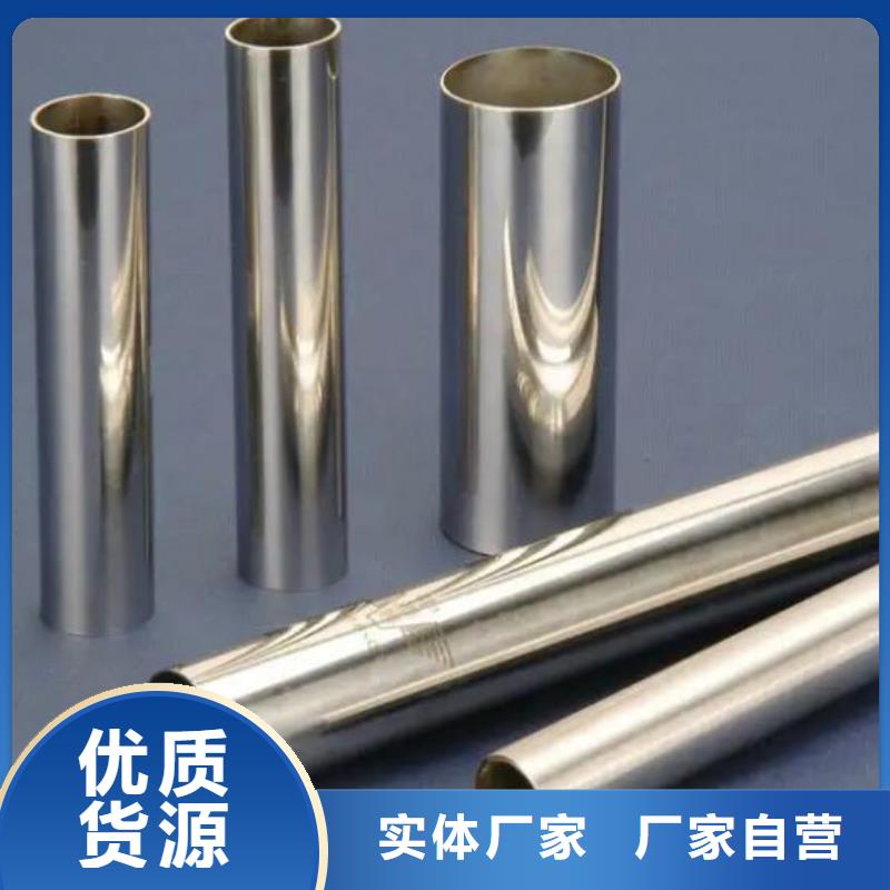 825不銹鋼管規(guī)格批發(fā)專心專注專業(yè)