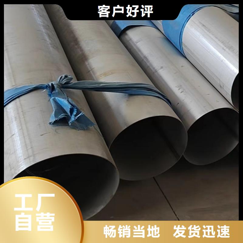 904L不銹鋼管規(guī)格齊全零售產(chǎn)品參數(shù)