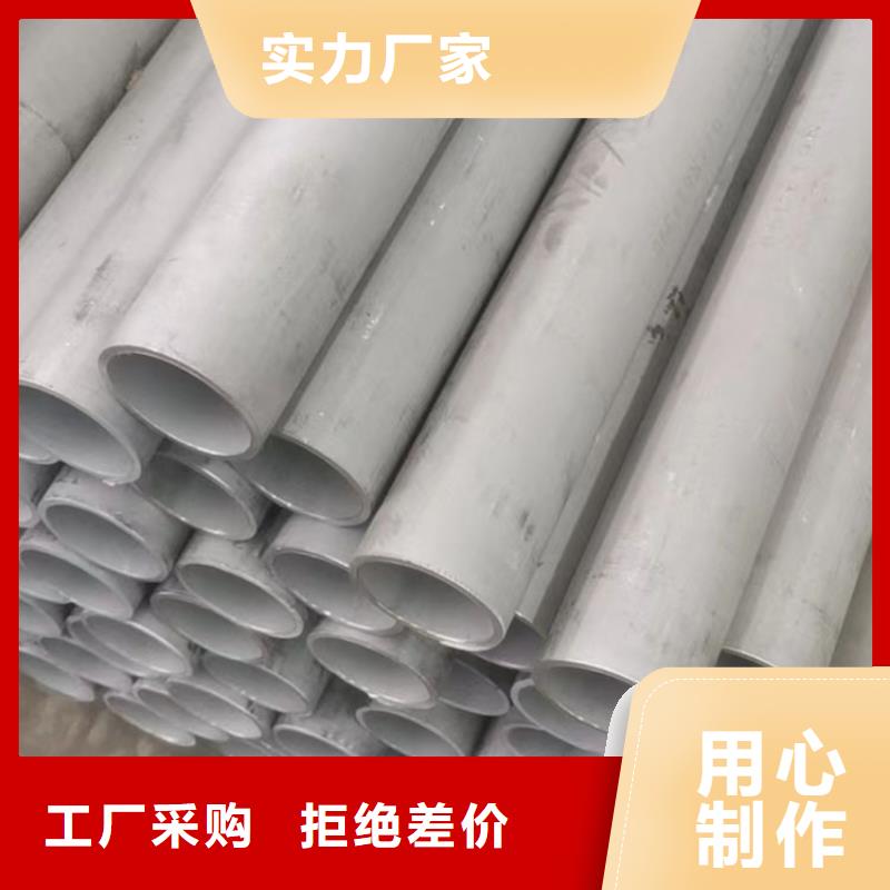大口徑不銹鋼管詢問報價零售同城經(jīng)銷商