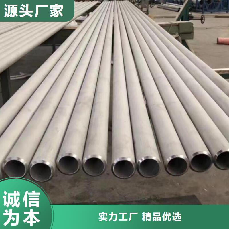 耐高溫不銹鋼管直銷價(jià)格零售同城服務(wù)商