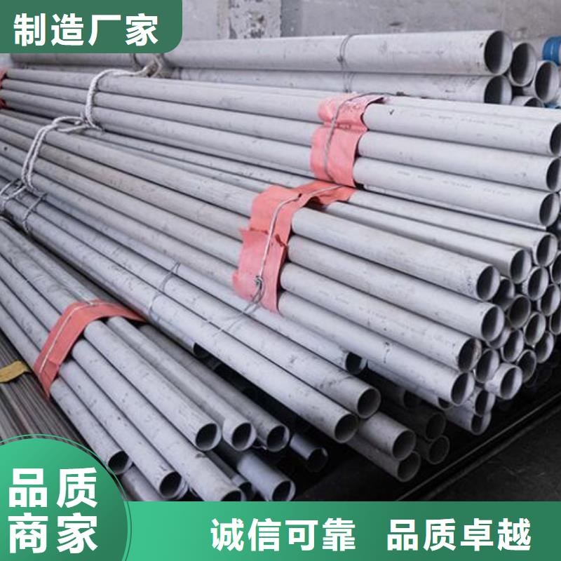 309不銹鋼管了解更多批發(fā)專業(yè)生產(chǎn)廠家