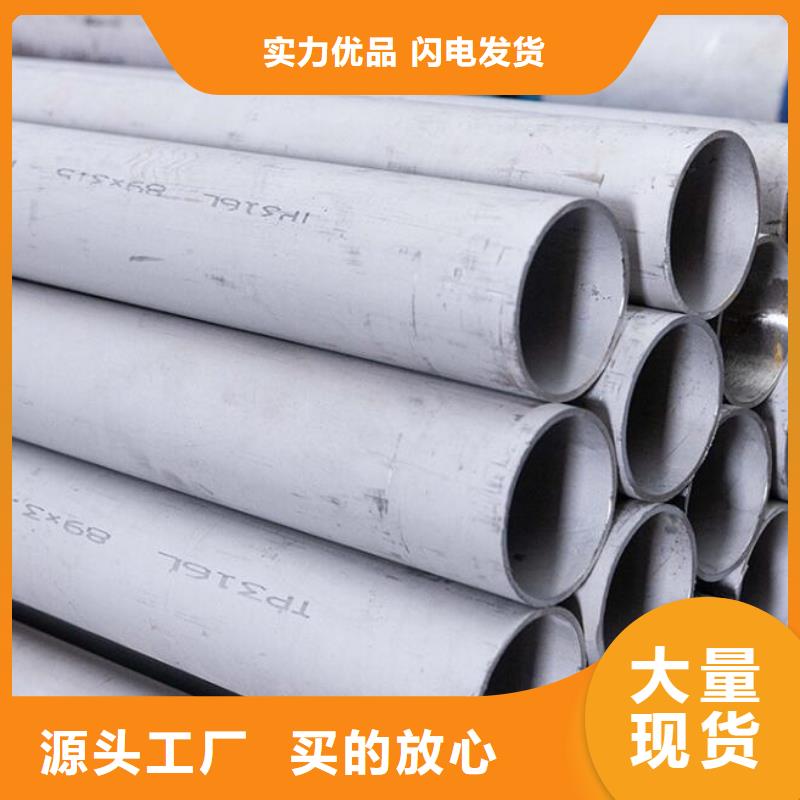 310S不銹鋼管貨源批發(fā)同城供應(yīng)商