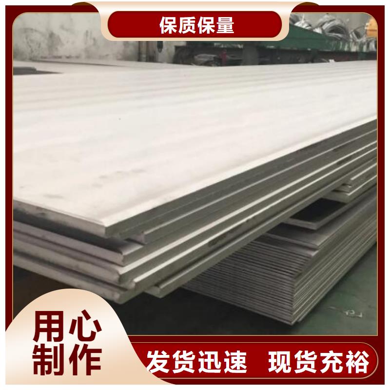 304不銹鋼板實力廠家零售同城制造商