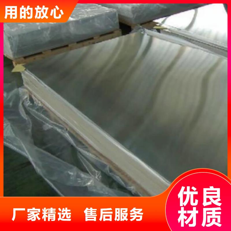 316L不銹鋼板現(xiàn)貨報價零售本地服務(wù)商