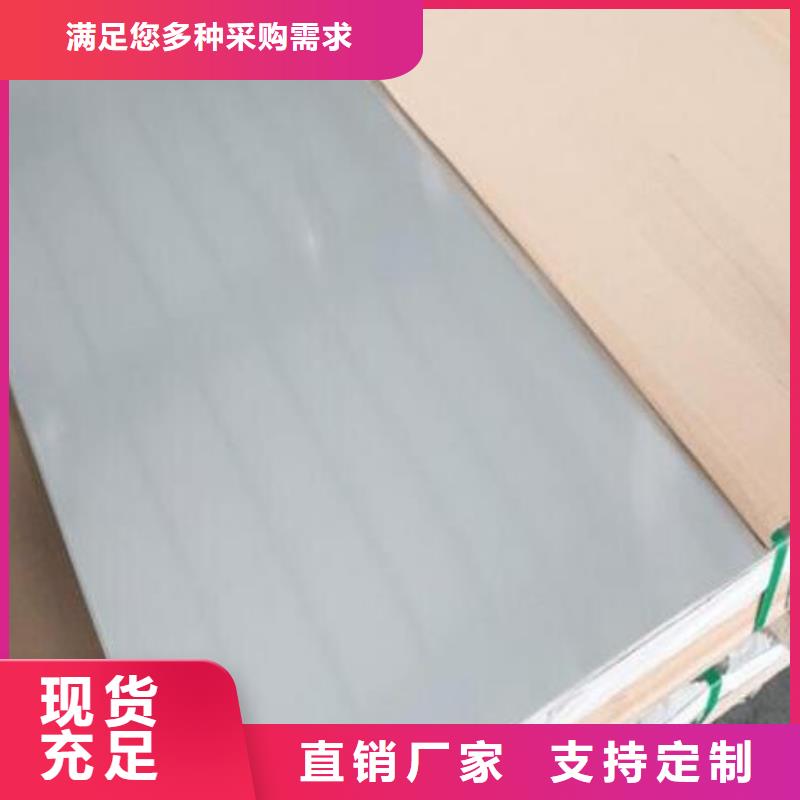 304L不銹鋼板種類齊全批發(fā)當?shù)毓?></div>
				<div   id=