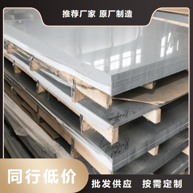 304L不銹鋼板放心選擇零售源頭工廠量大優(yōu)惠