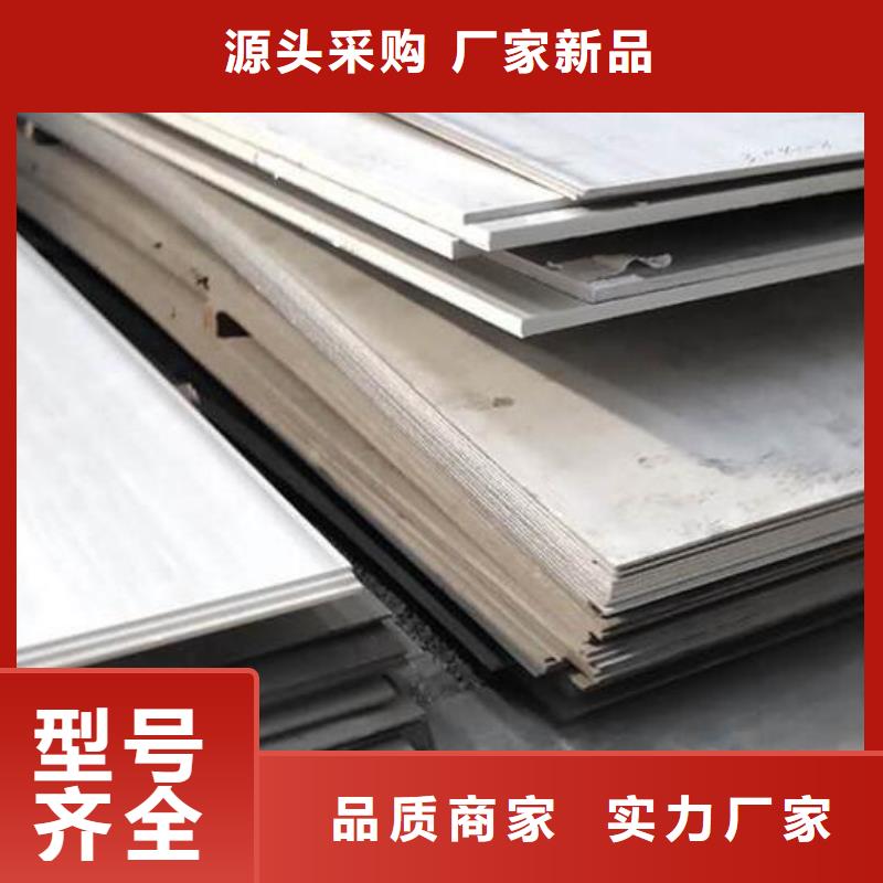不銹鋼板誠(chéng)信企業(yè)零售規(guī)格齊全