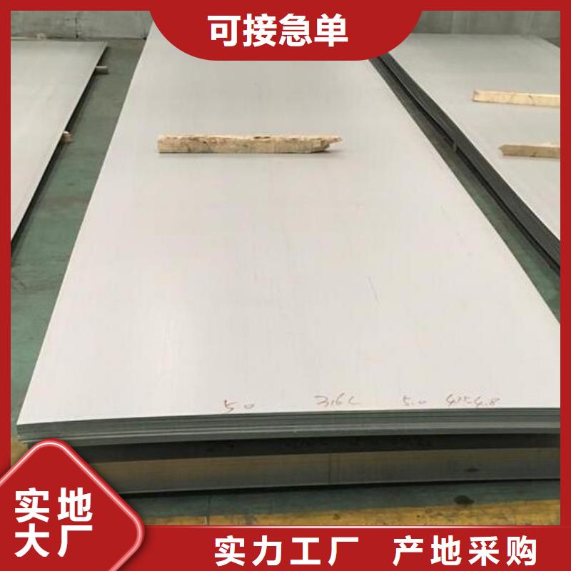 321不銹鋼板質(zhì)量放心零售品質(zhì)保證