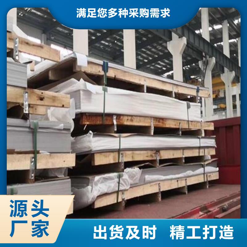 316不銹鋼板在線咨詢批發(fā)多種規(guī)格庫(kù)存充足