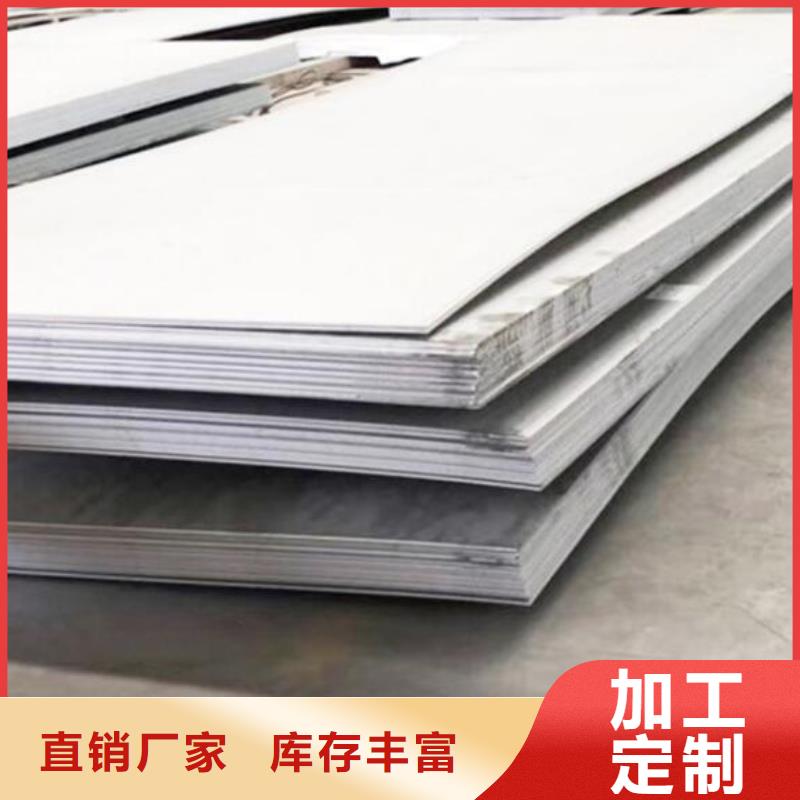2205不銹鋼板供應(yīng)批發(fā)訂制批發(fā)