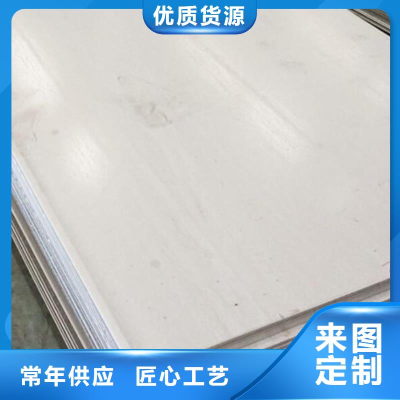 雙相2205不銹鋼板廠家報價批發(fā)來圖加工定制