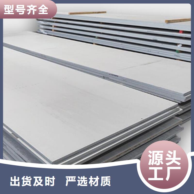 304L不銹鋼板終身質保批發(fā)真實拍攝品質可靠