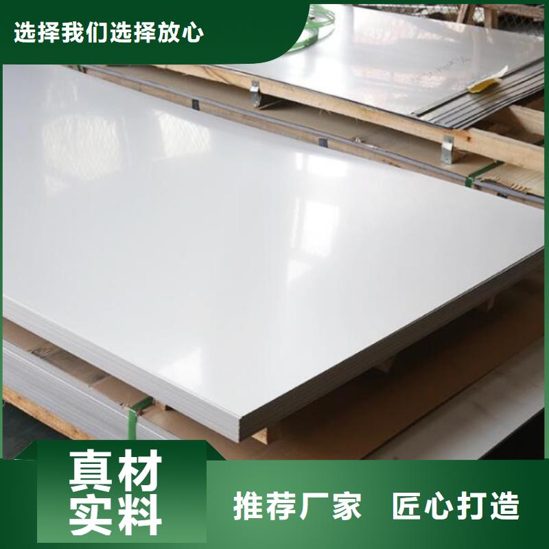 00Cr17Ni13Mo2N不銹鋼板庫存充足批發(fā)匠心制造