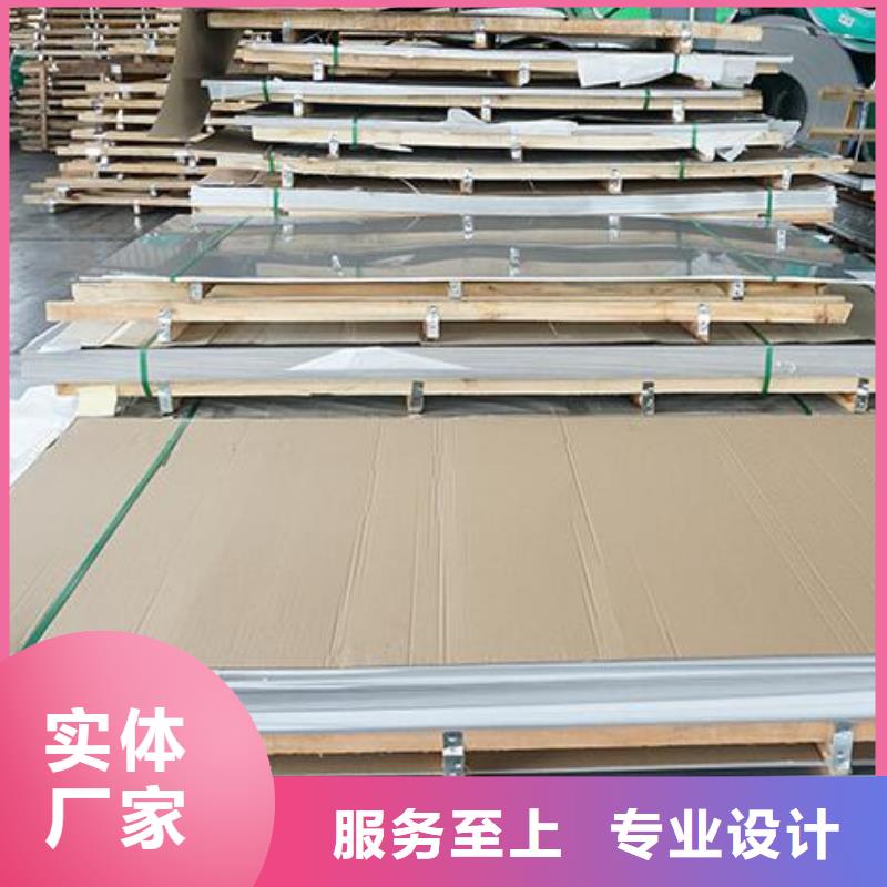 316L精鋼不銹鋼板貨源充足批發(fā)選擇大廠家省事省心