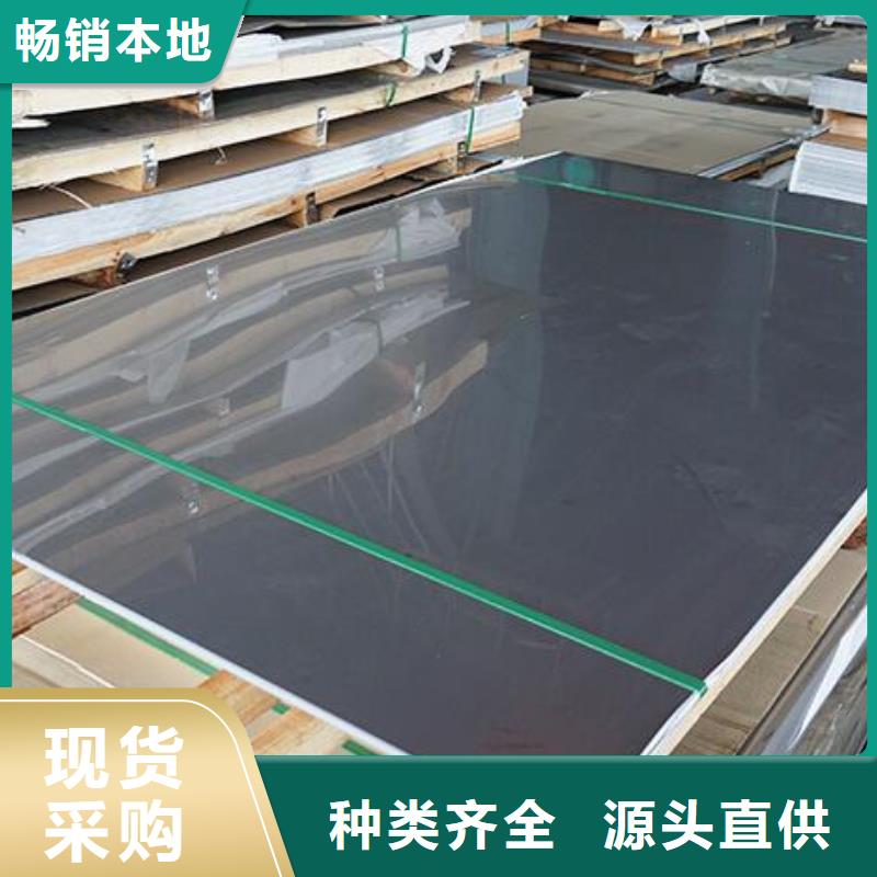 304L不銹鋼板現貨齊全批發(fā)專注生產N年