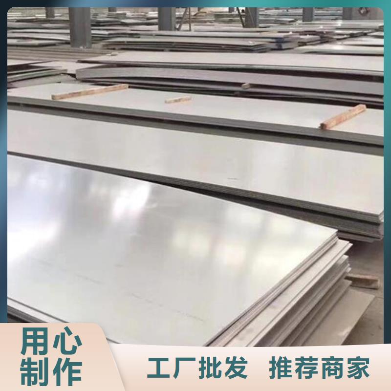 301不銹鋼板價(jià)格低零售研發(fā)生產(chǎn)銷售