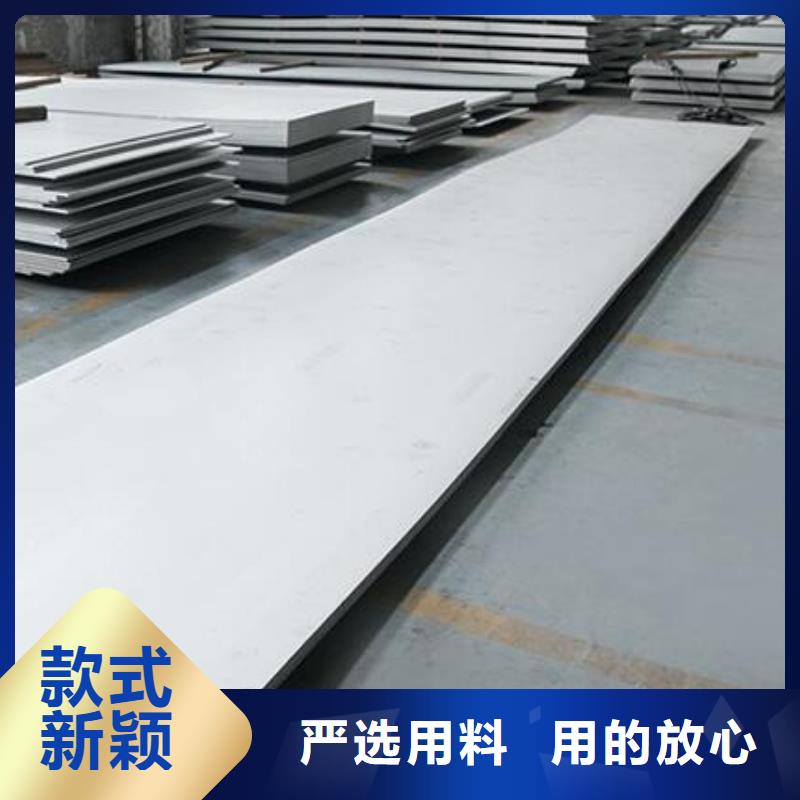 316L不銹鋼板售后無憂零售同城供應(yīng)商
